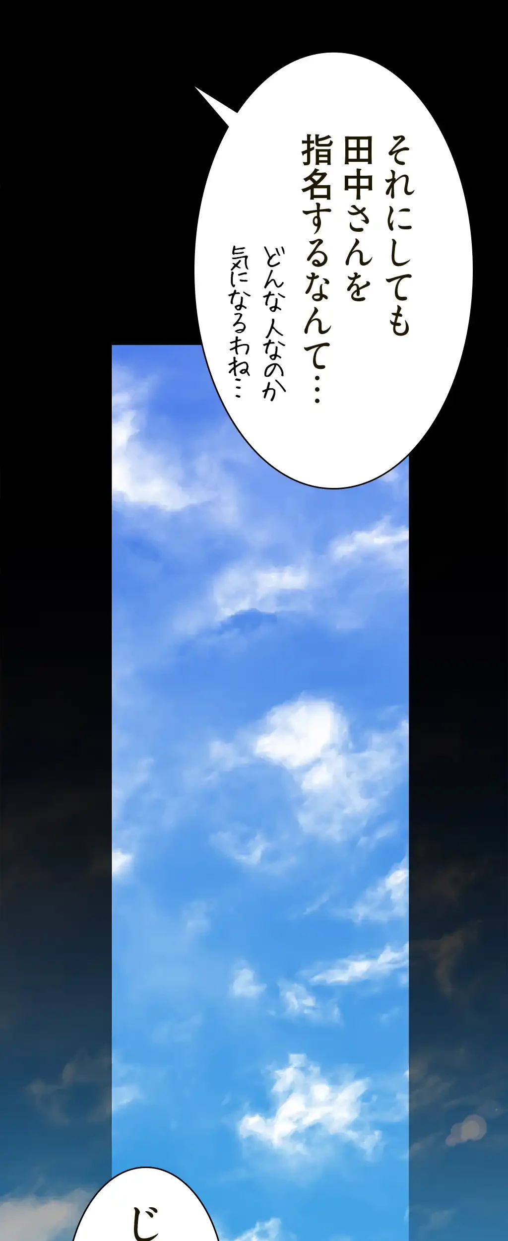 すばらしき新世界 第232話 - 25