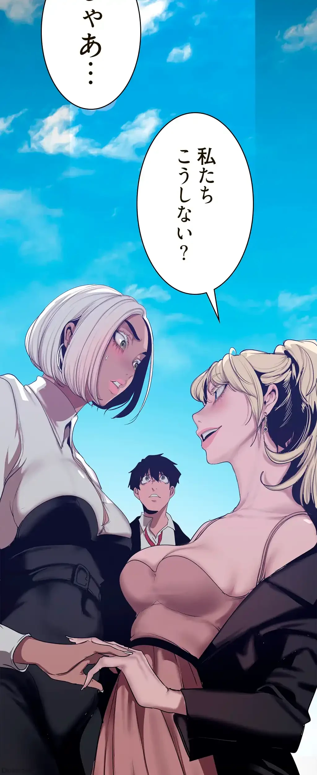 すばらしき新世界 第232話 - 26