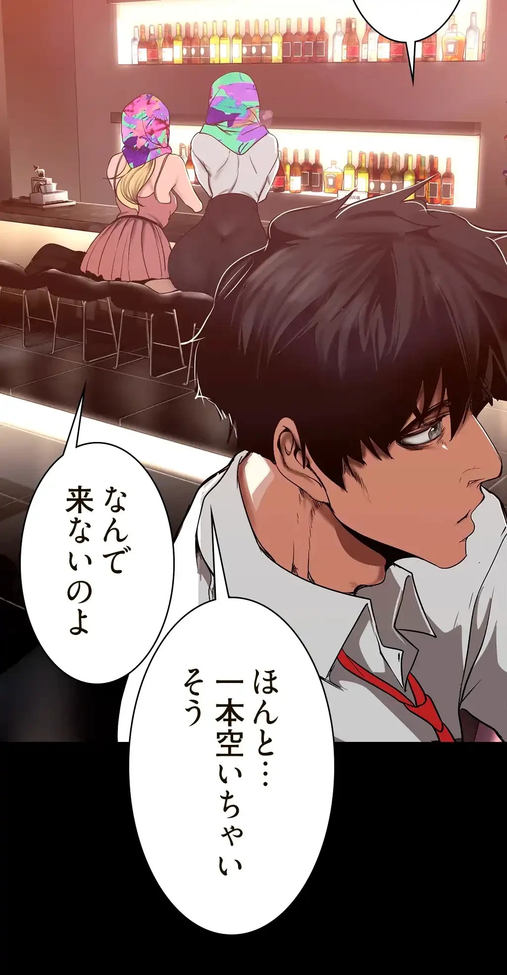 すばらしき新世界 第232話 - 36