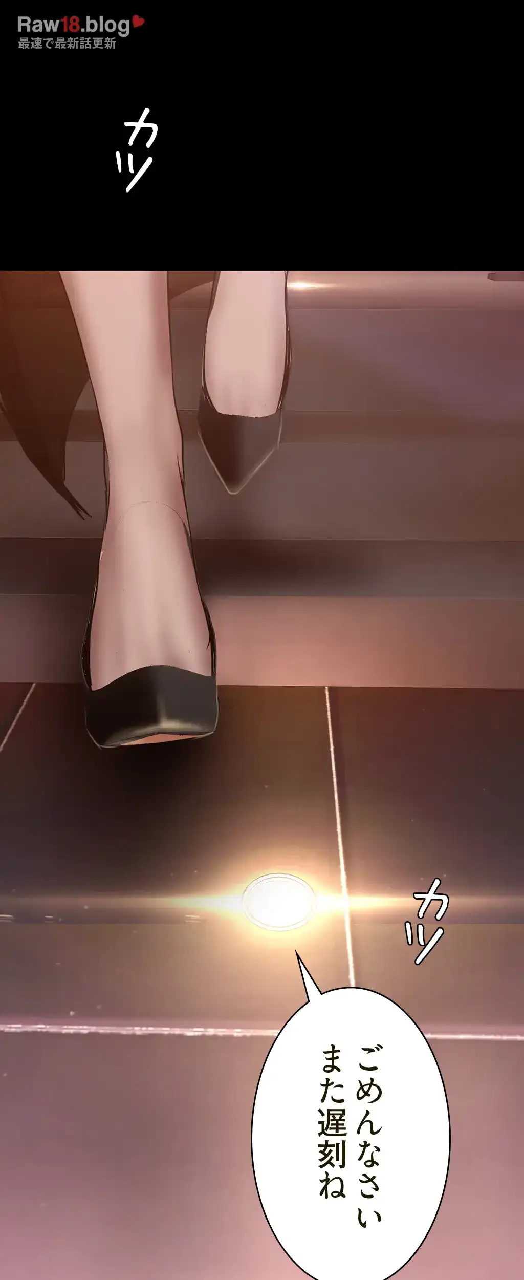 すばらしき新世界 第232話 - 40