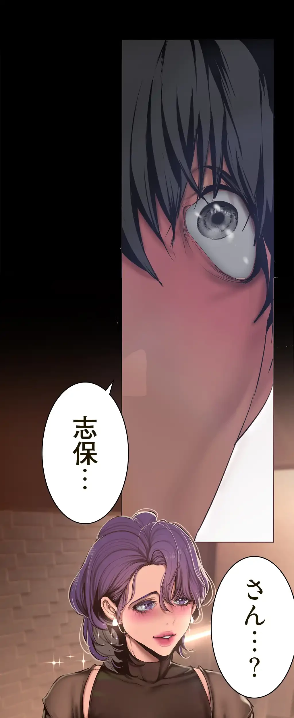 すばらしき新世界 第232話 - 43