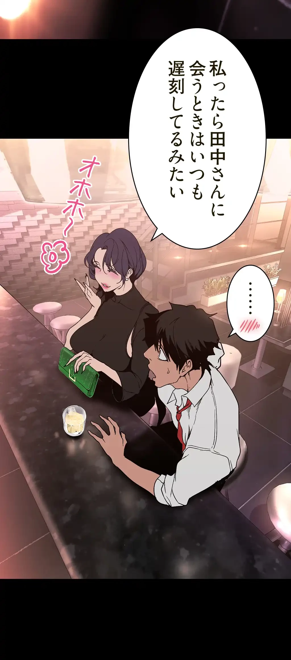 すばらしき新世界 第232話 - 45