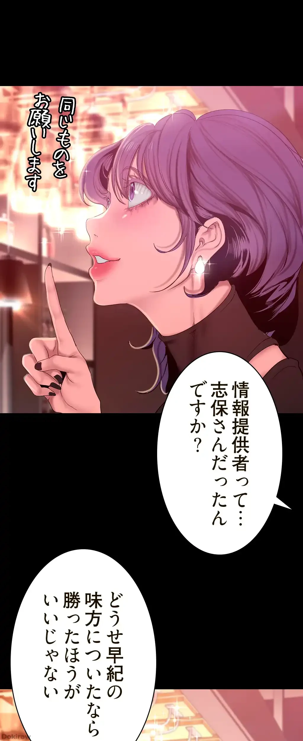 すばらしき新世界 第232話 - 46