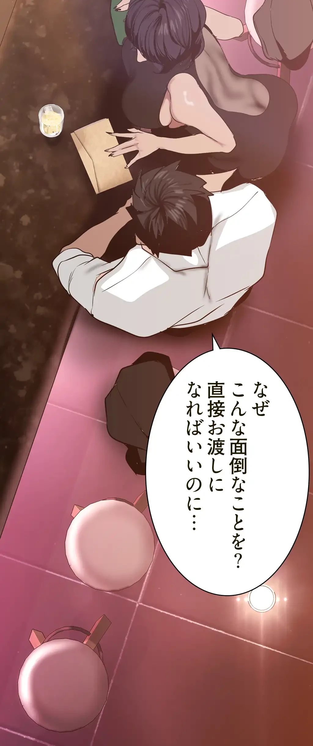 すばらしき新世界 第232話 - 50