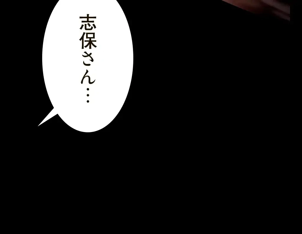 すばらしき新世界 第232話 - 56