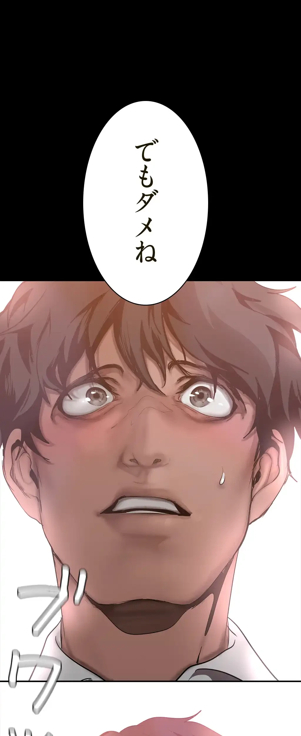 すばらしき新世界 第232話 - 57