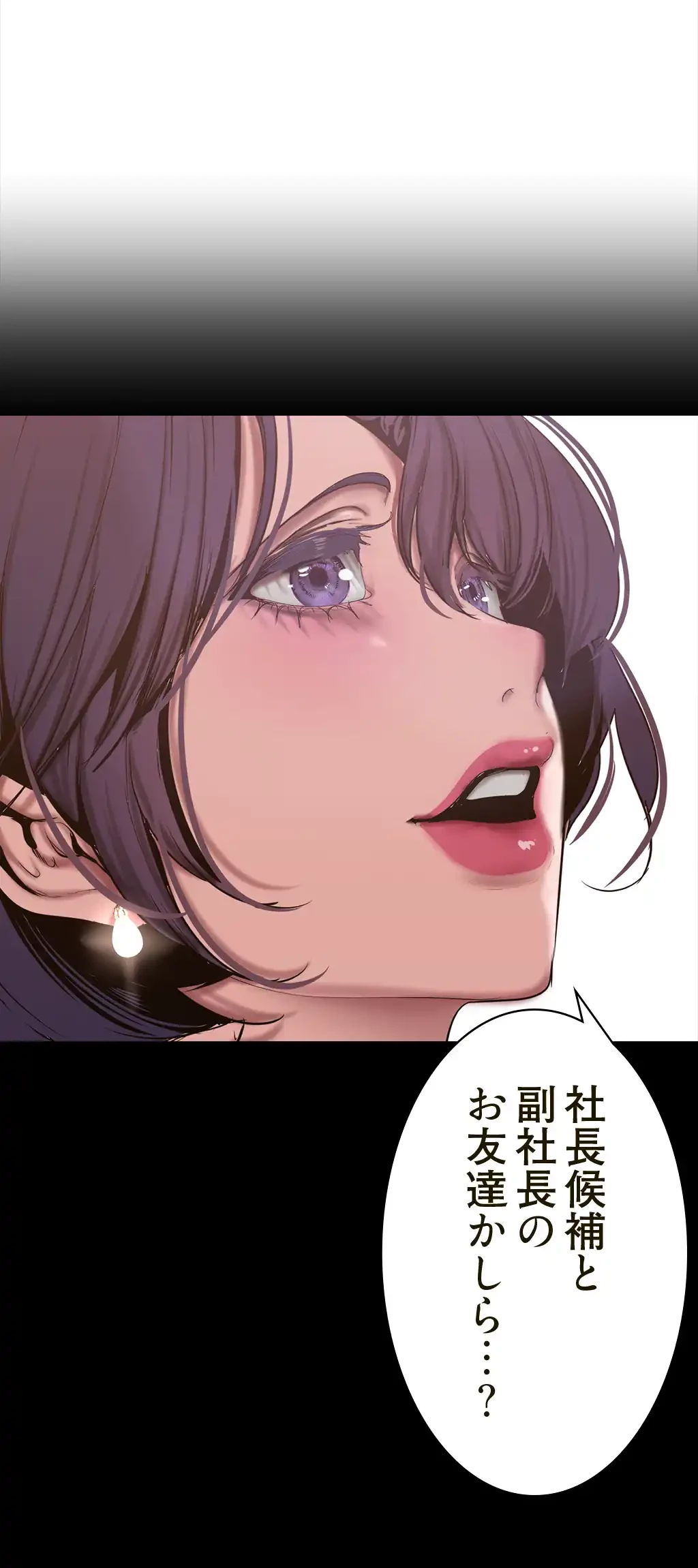 すばらしき新世界 第232話 - 59