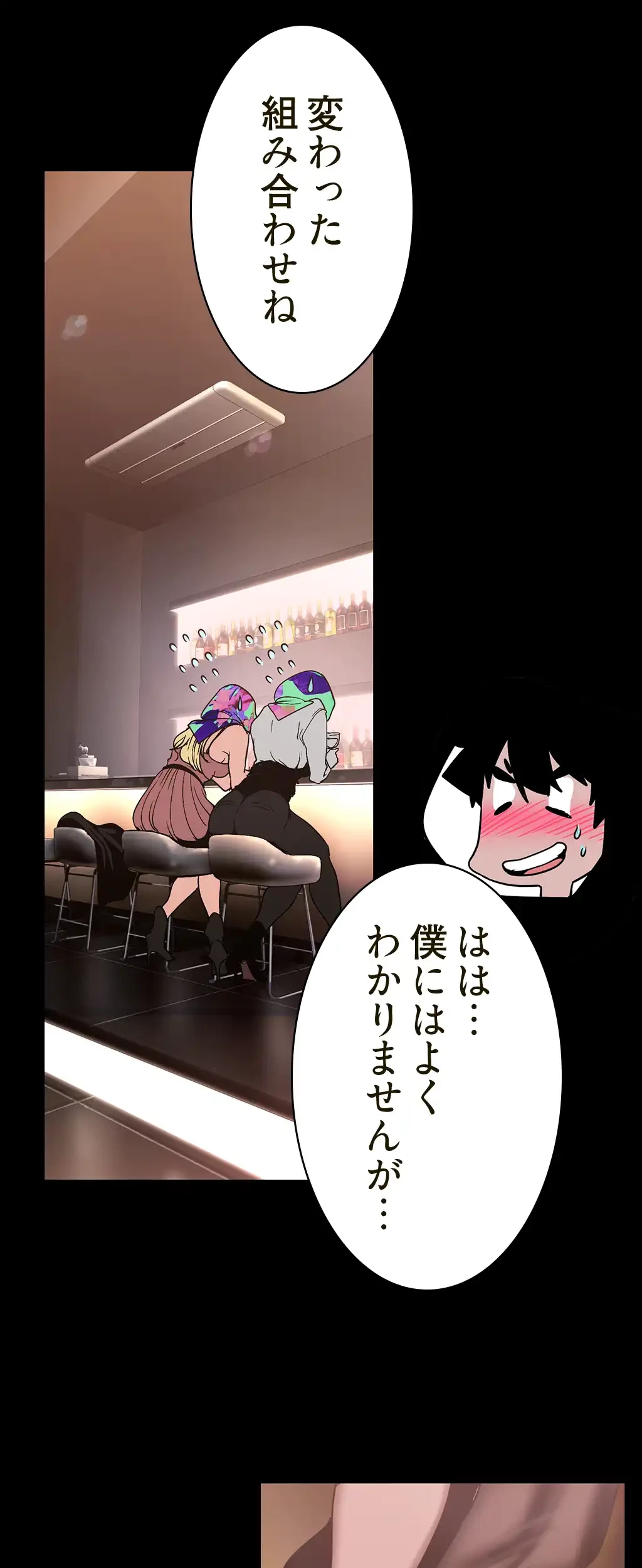 すばらしき新世界 第232話 - 60