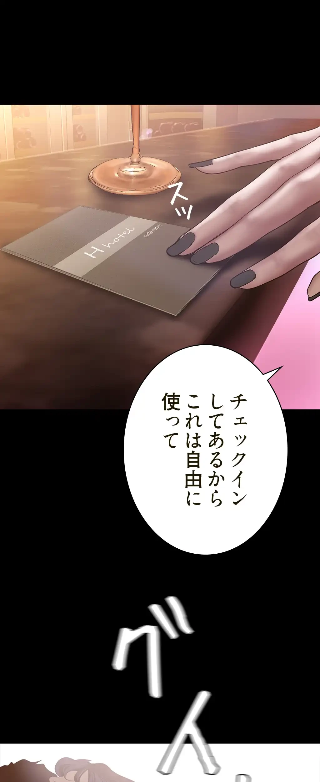 すばらしき新世界 第232話 - 62