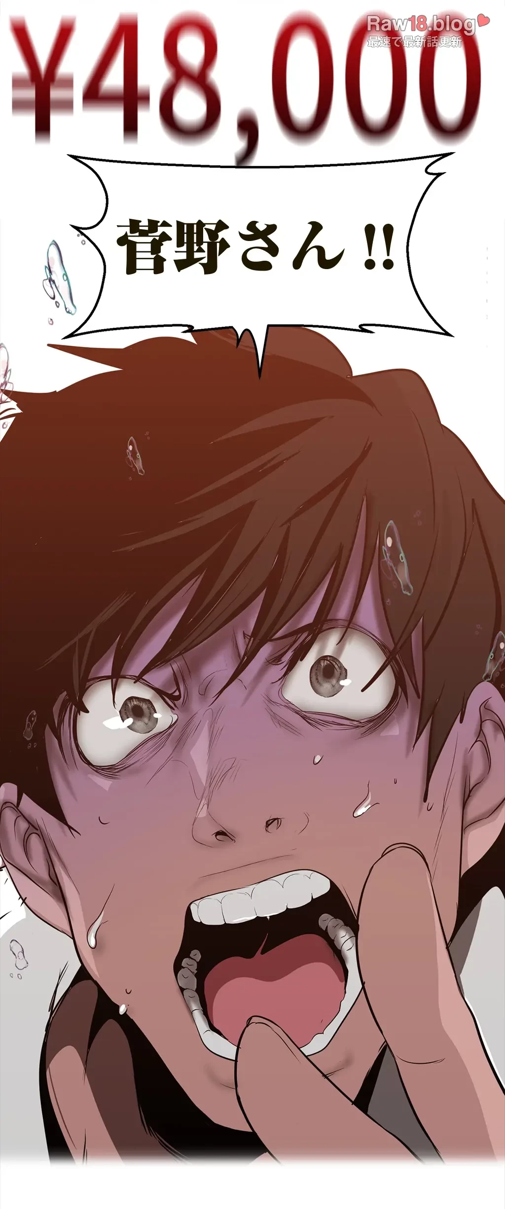 すばらしき新世界 第233話 - 37