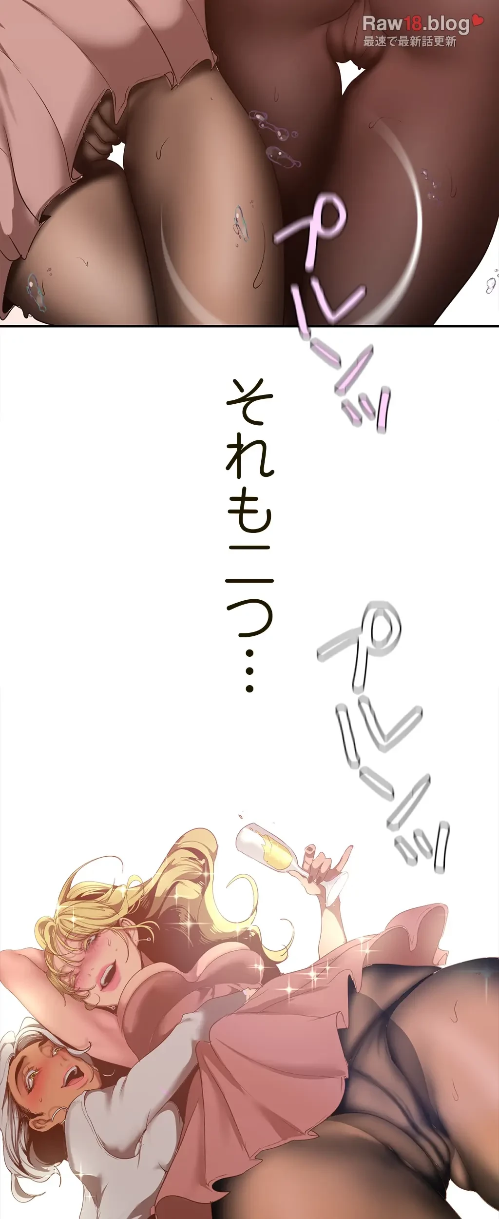 すばらしき新世界 第234話 - 3