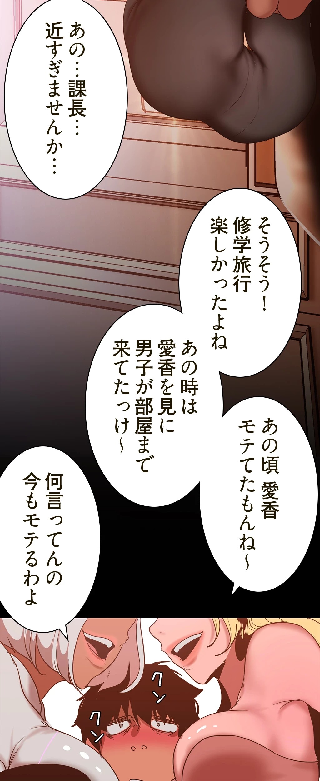 すばらしき新世界 第234話 - 8