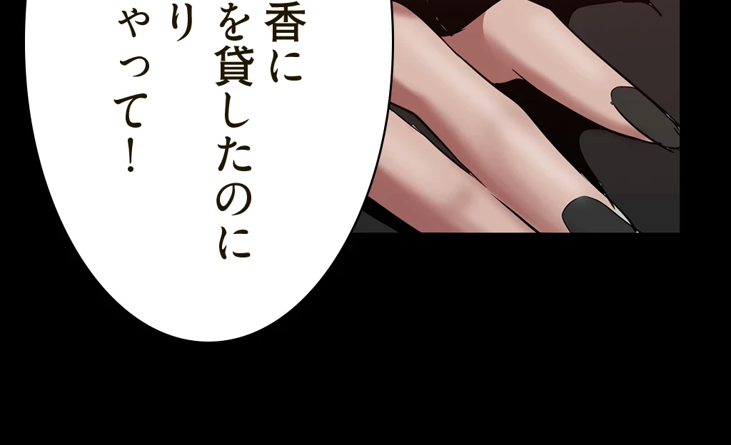 すばらしき新世界 第234話 - 17