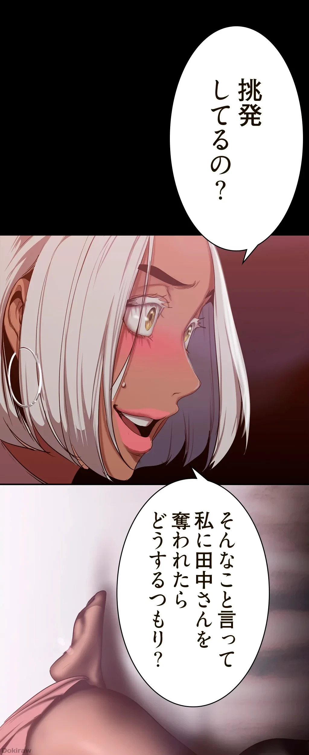 すばらしき新世界 第234話 - 21