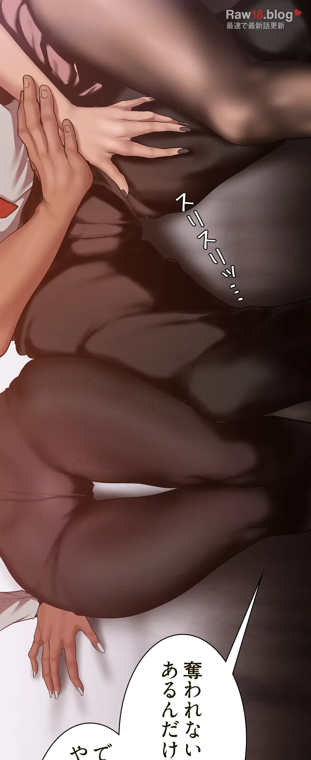 すばらしき新世界 第234話 - 22