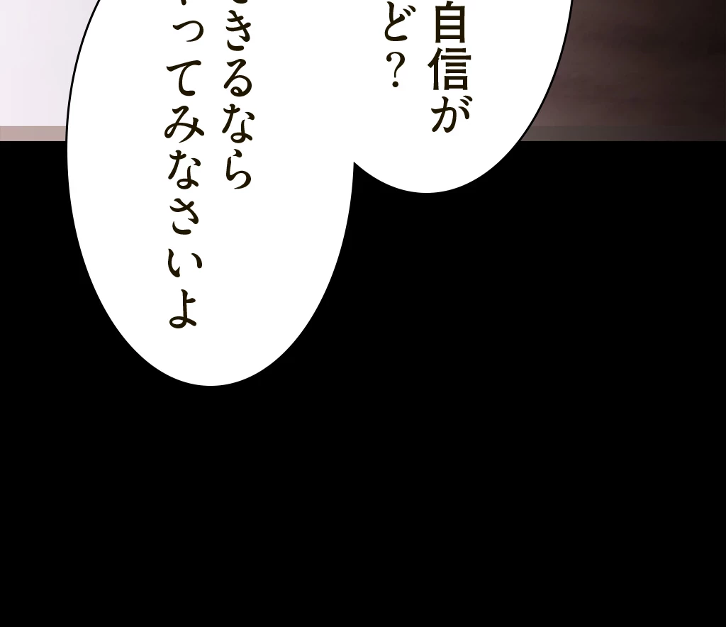 すばらしき新世界 第234話 - 23