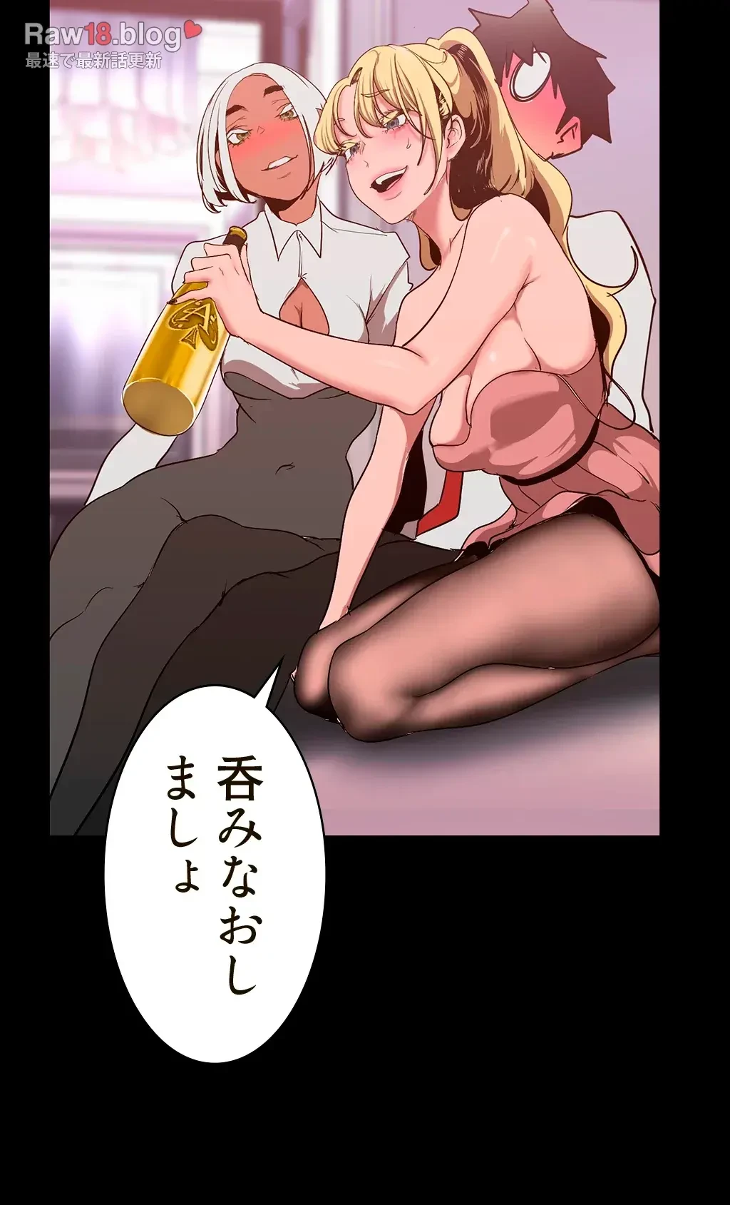 すばらしき新世界 第234話 - 26