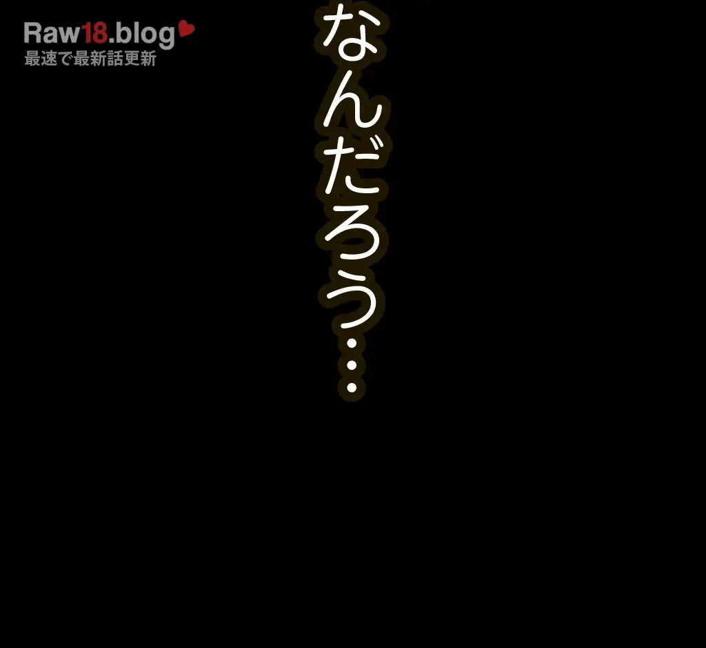 すばらしき新世界 第234話 - 33