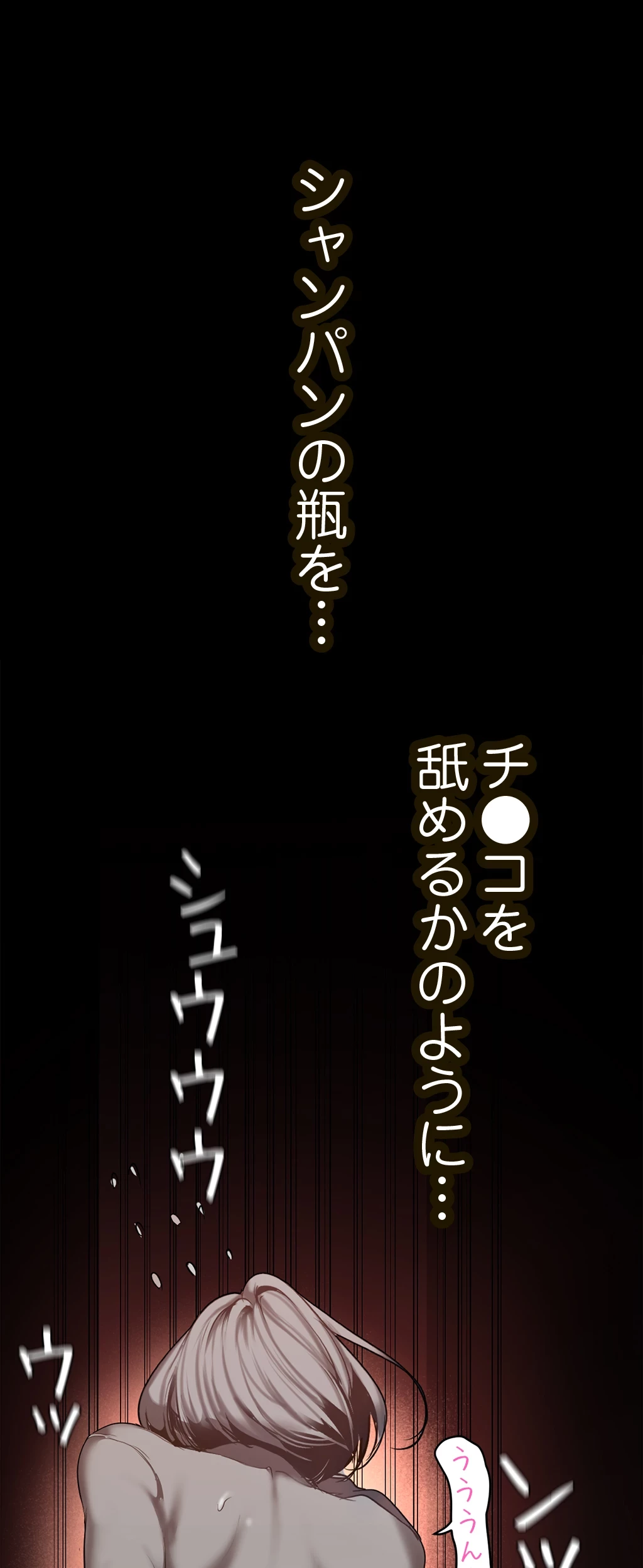 すばらしき新世界 第234話 - 34