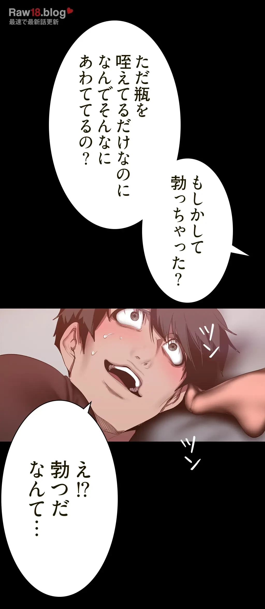 すばらしき新世界 第234話 - 40