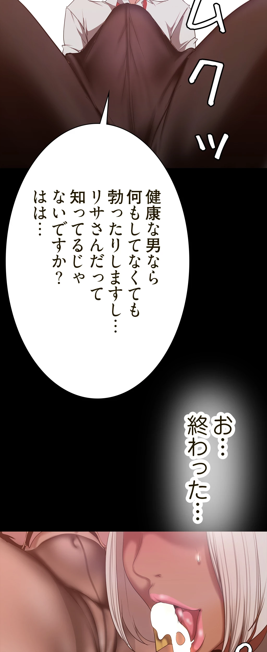 すばらしき新世界 第234話 - 43