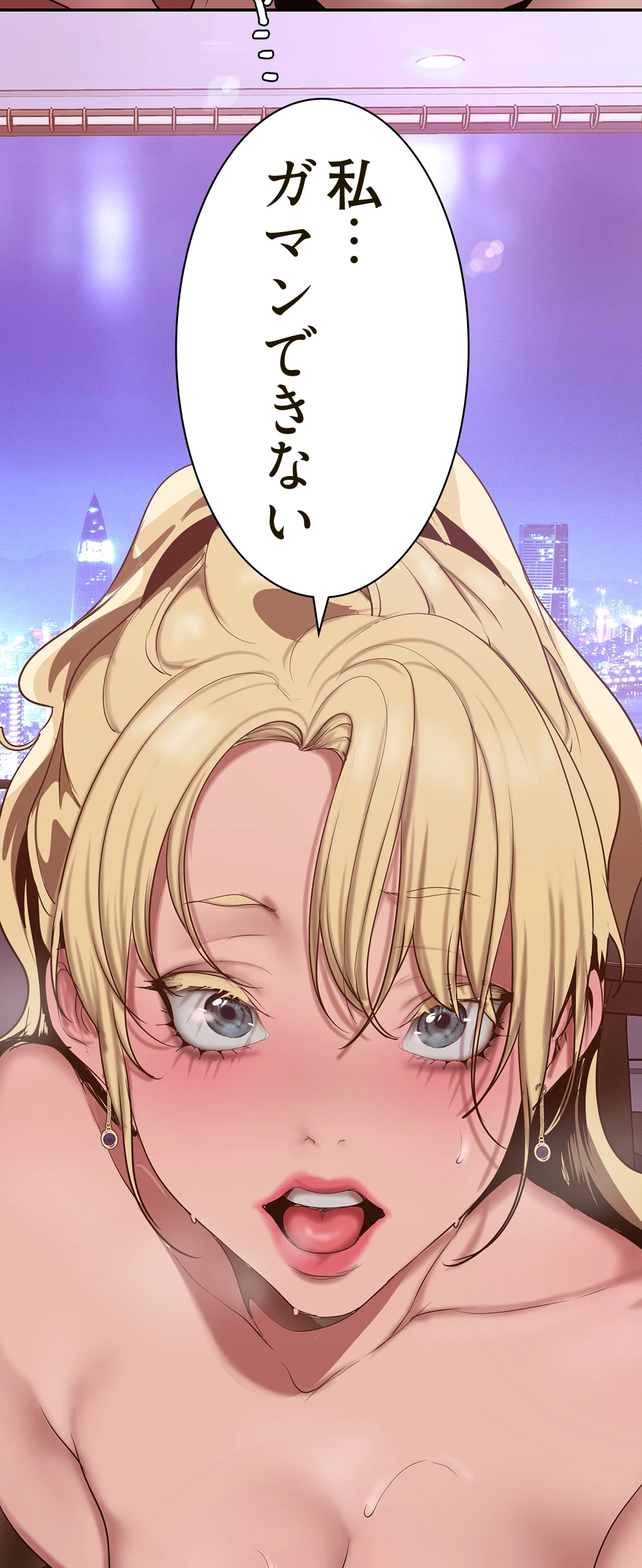 すばらしき新世界 第234話 - 50