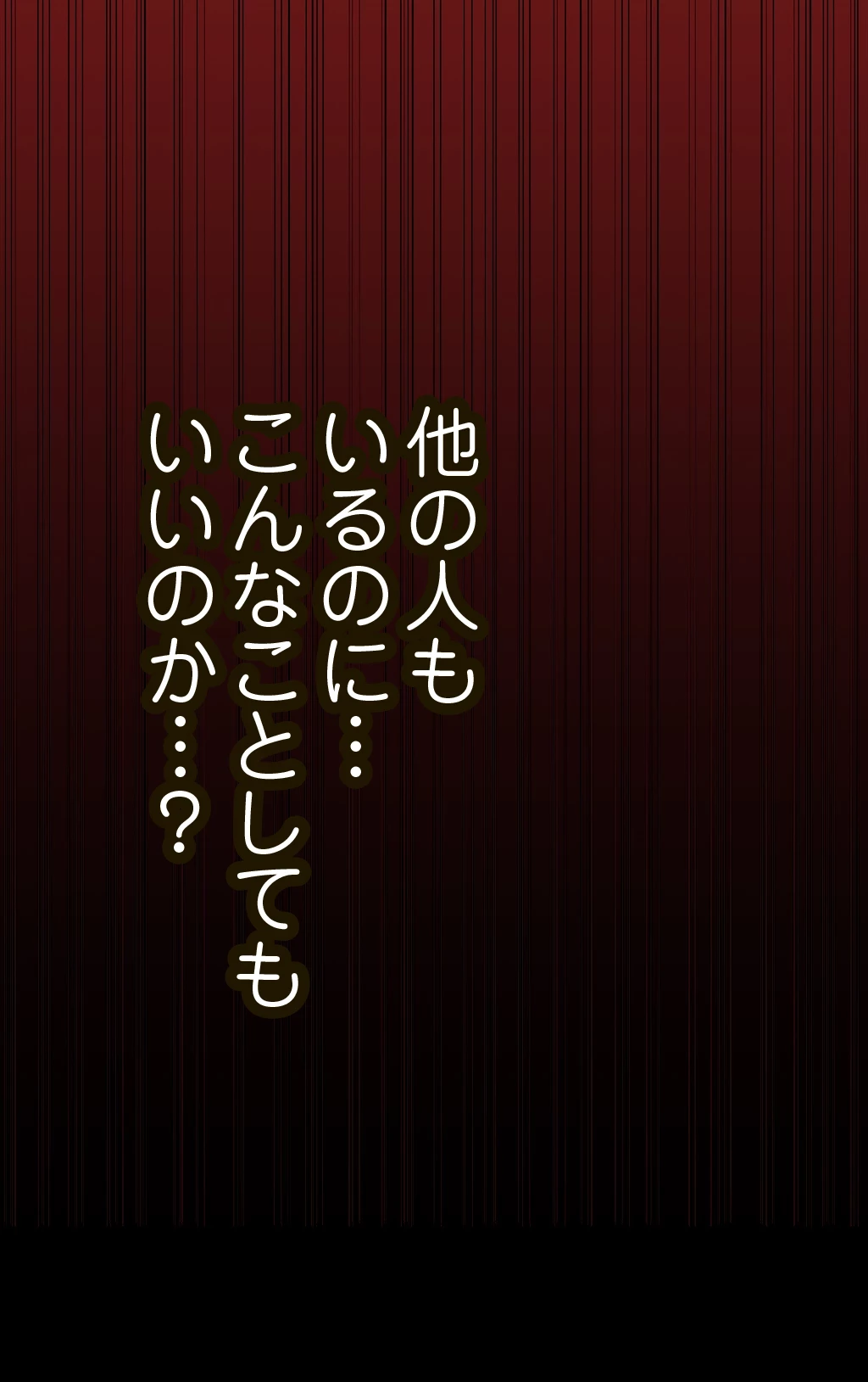 すばらしき新世界 第234話 - 54