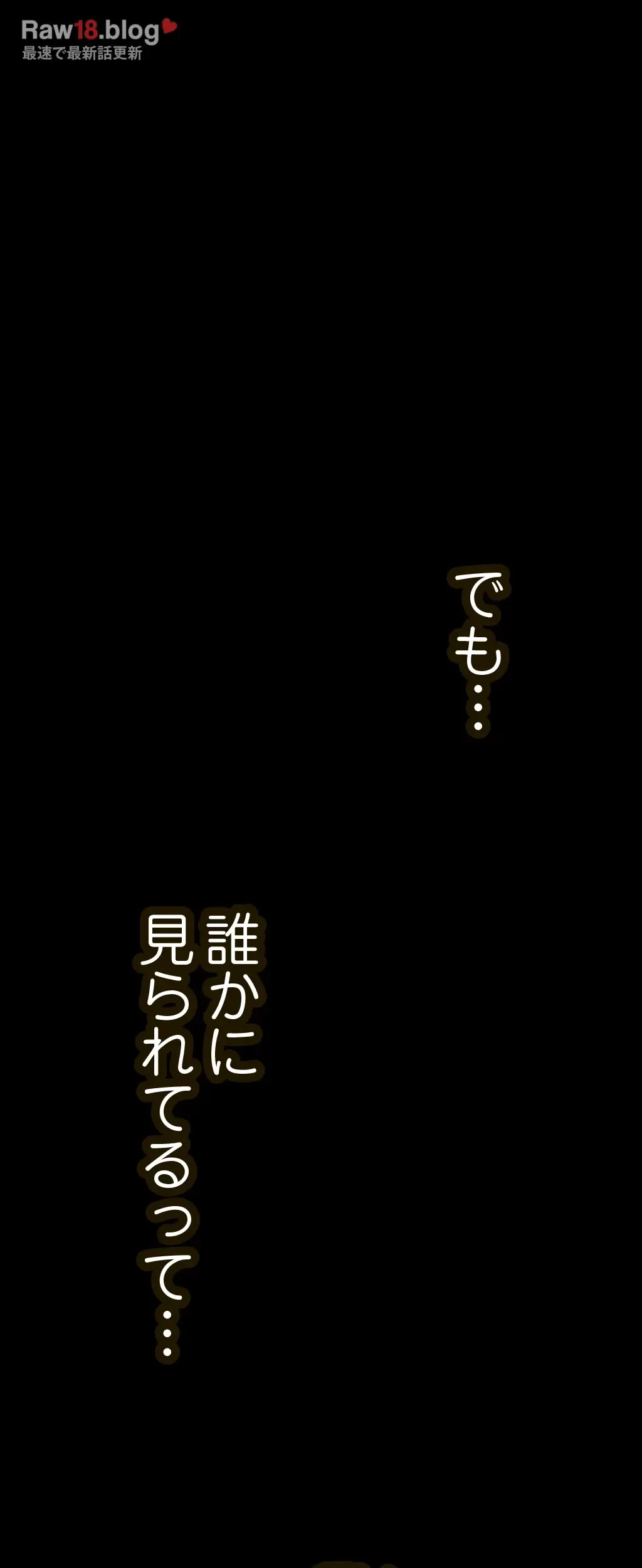 すばらしき新世界 第234話 - 55