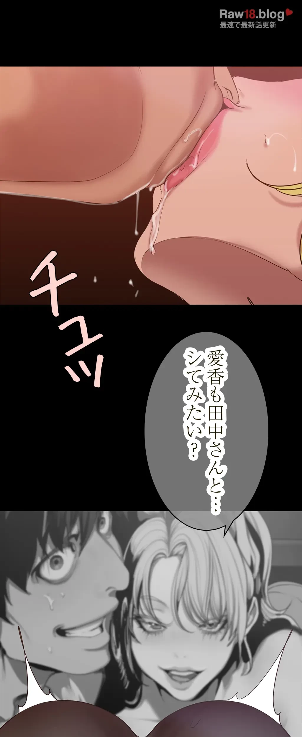 すばらしき新世界 第234話 - 59