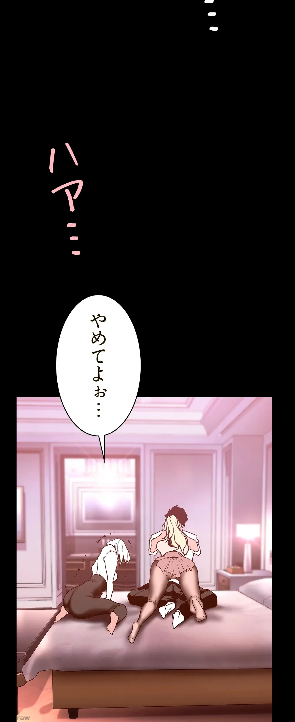 すばらしき新世界 第234話 - 61