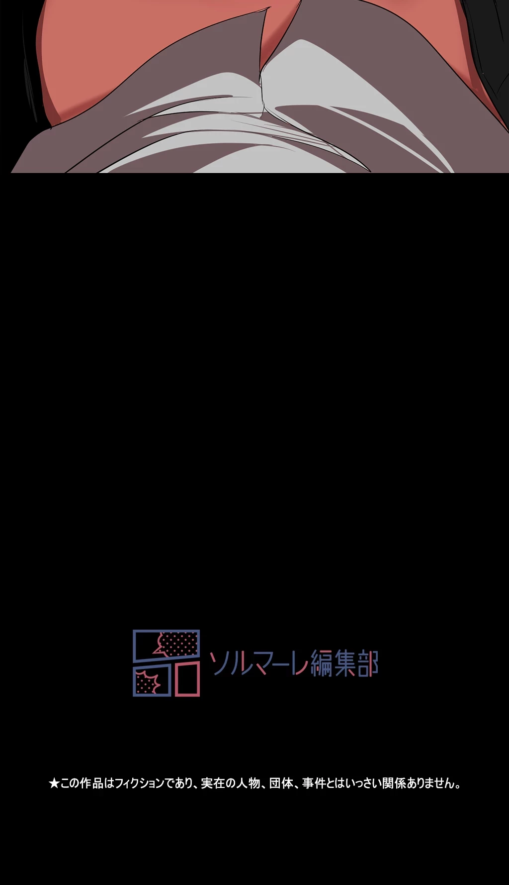 すばらしき新世界 第234話 - 70