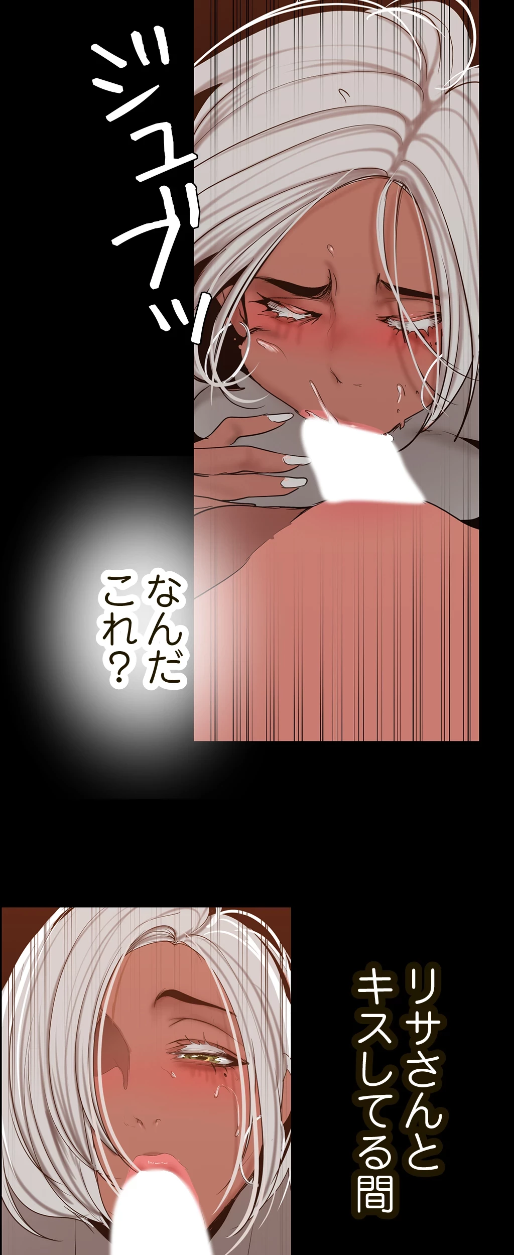 すばらしき新世界 第235話 - 9