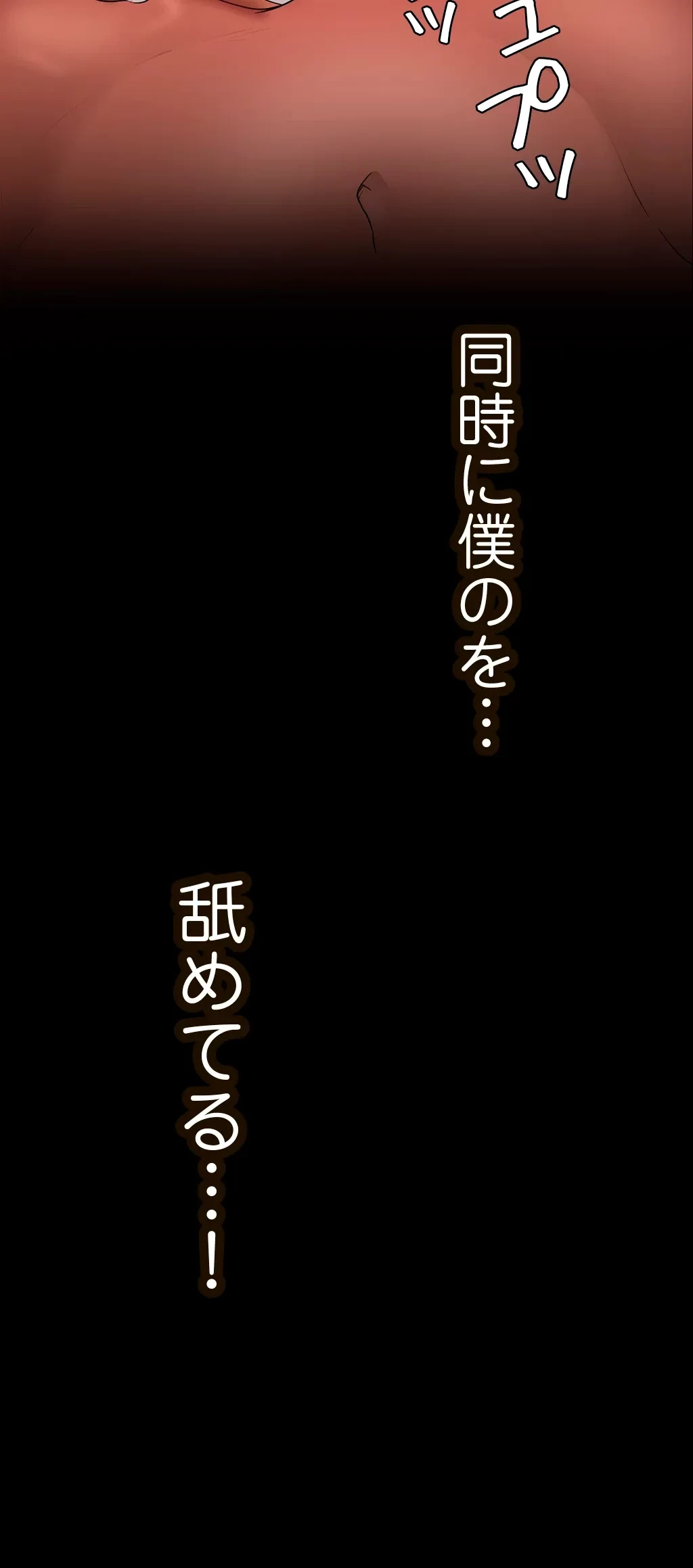 すばらしき新世界 第235話 - 16