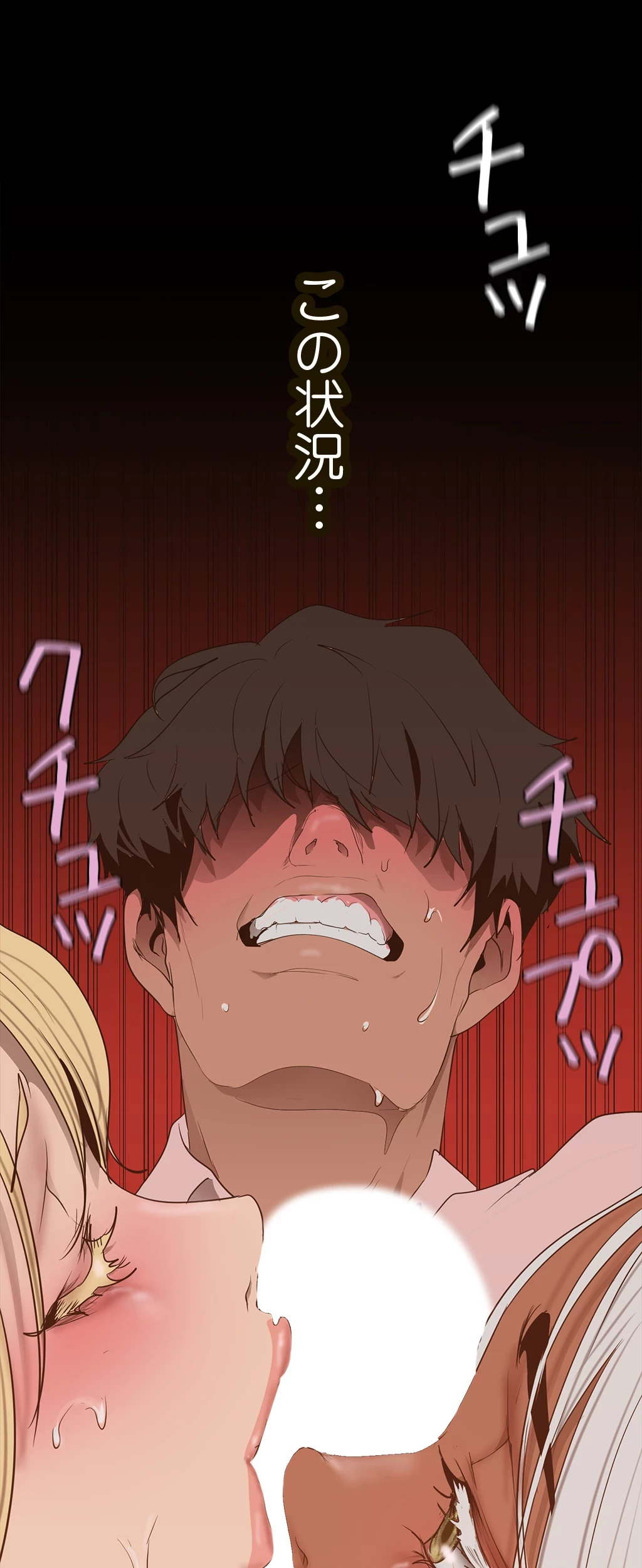 すばらしき新世界 第235話 - 20