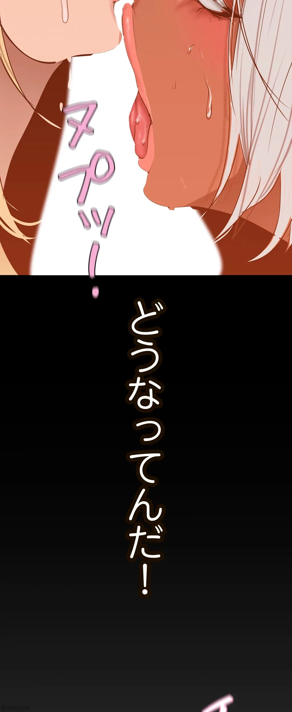 すばらしき新世界 第235話 - 21