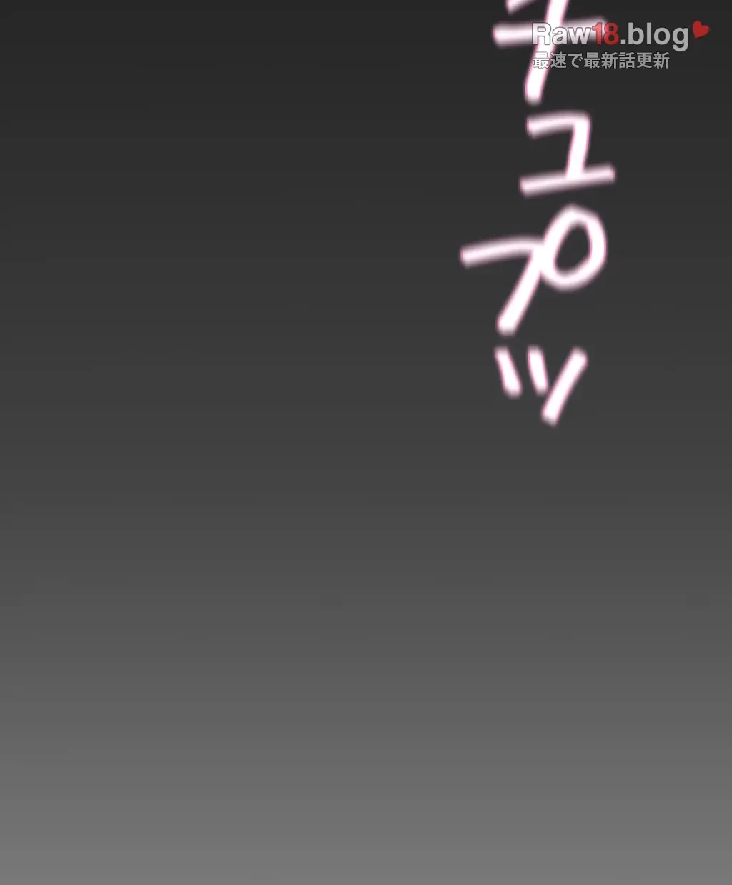 すばらしき新世界 第235話 - 22