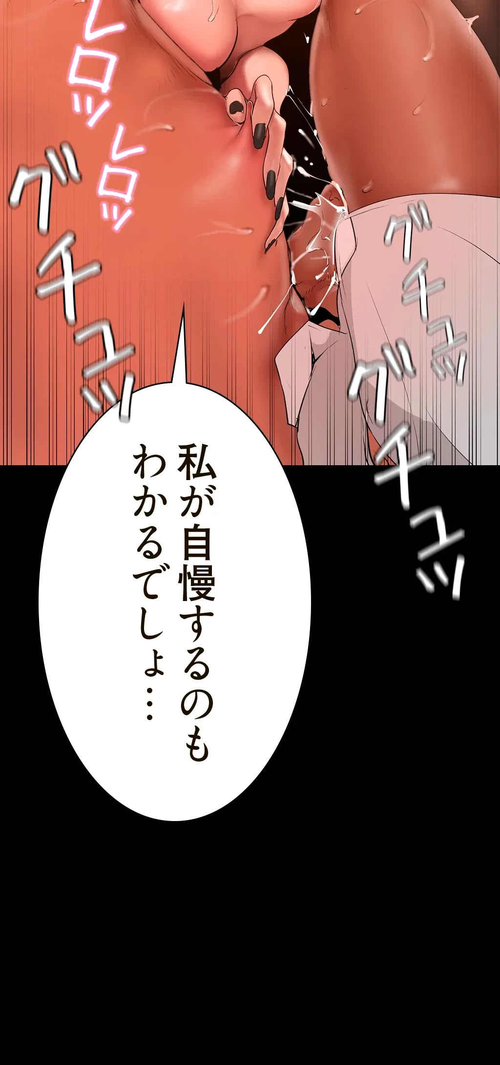 すばらしき新世界 第235話 - 46