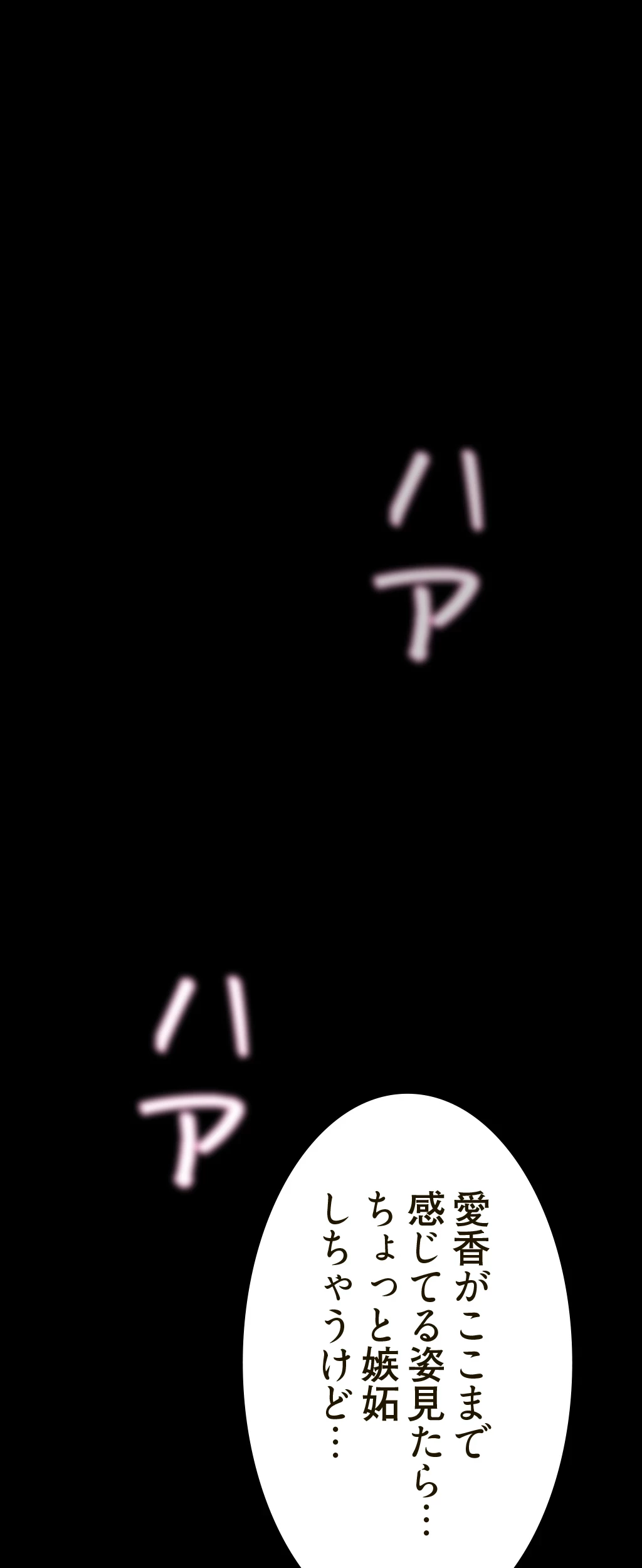 すばらしき新世界 第235話 - 47