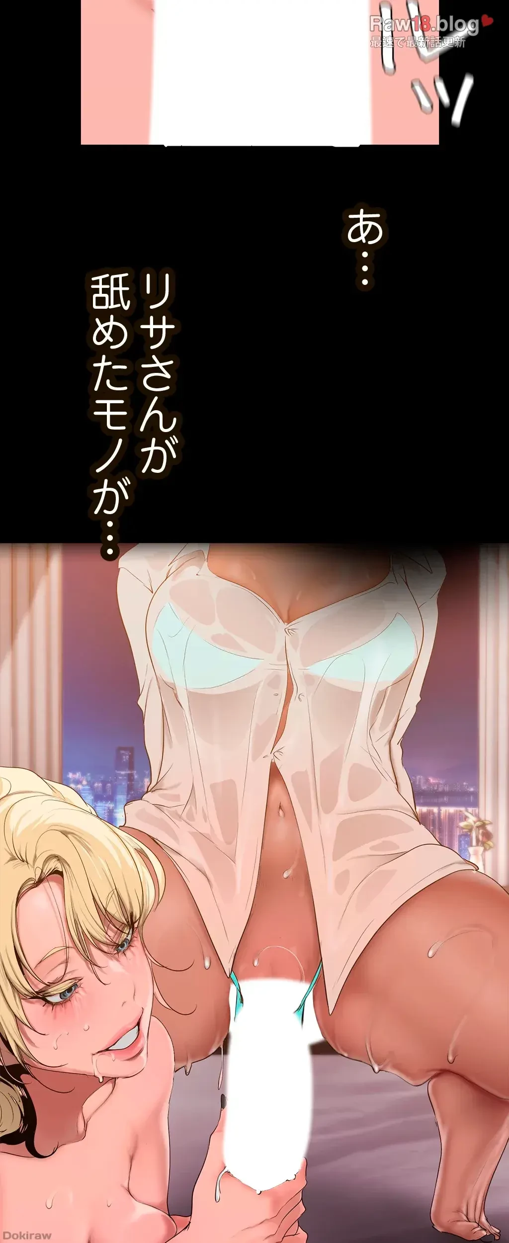 すばらしき新世界 第235話 - 51