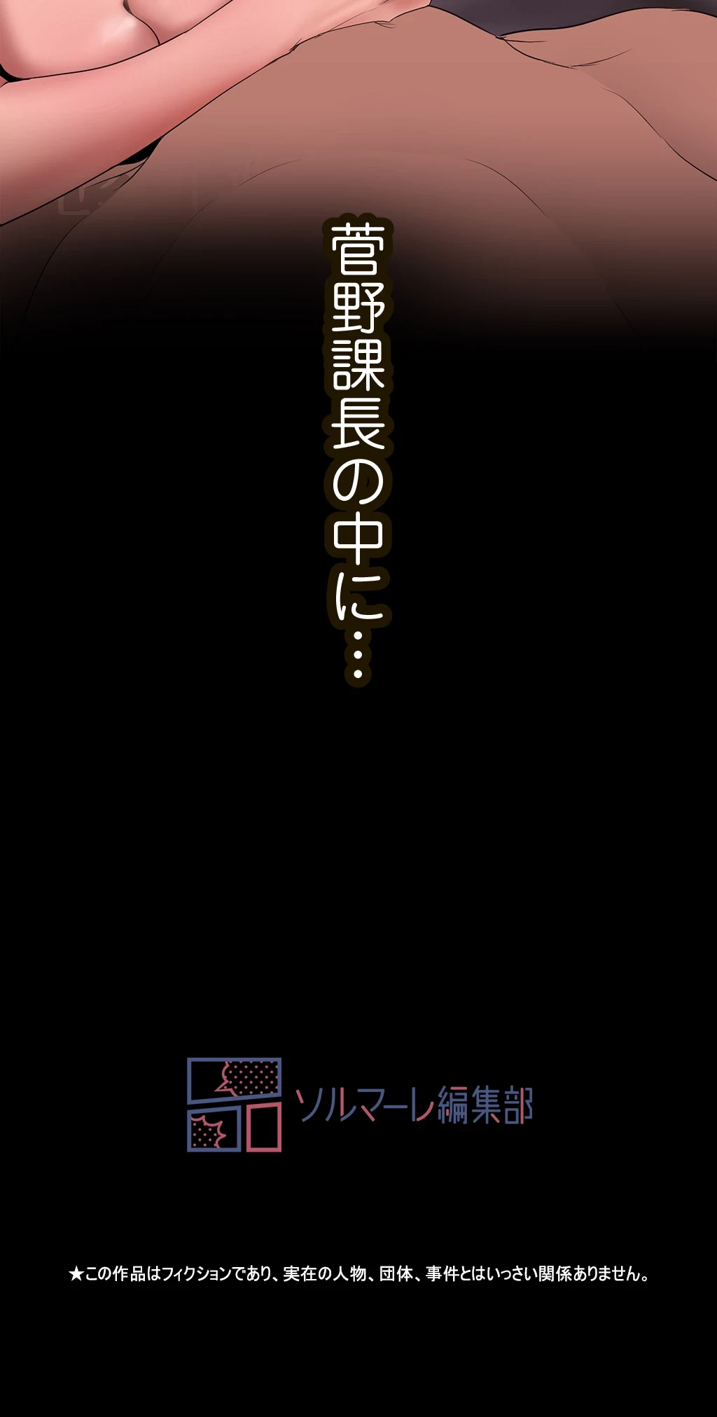 すばらしき新世界 第235話 - 52