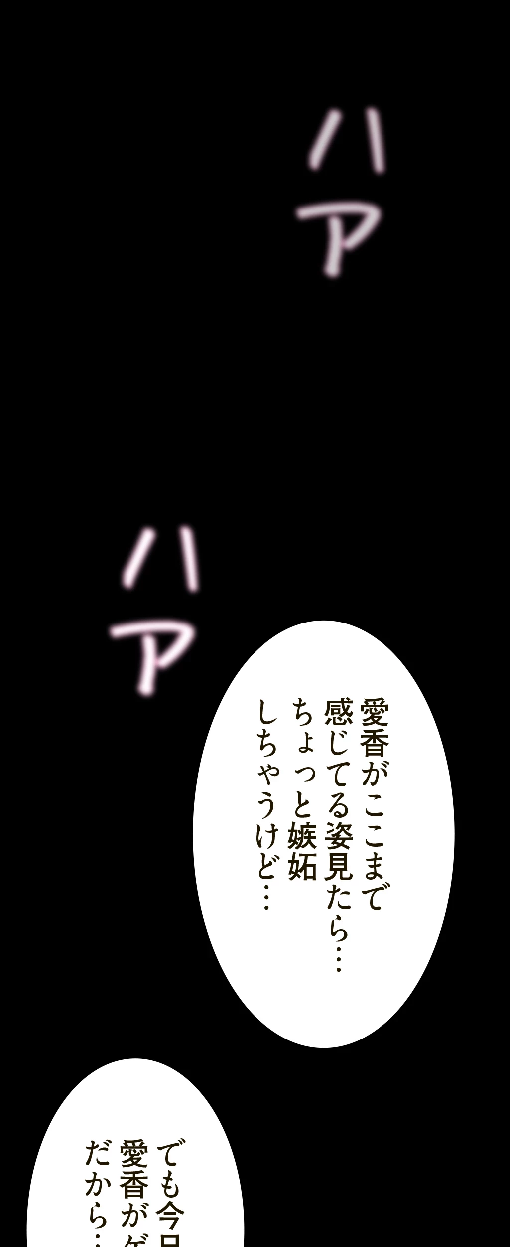 すばらしき新世界 第236話 - 2