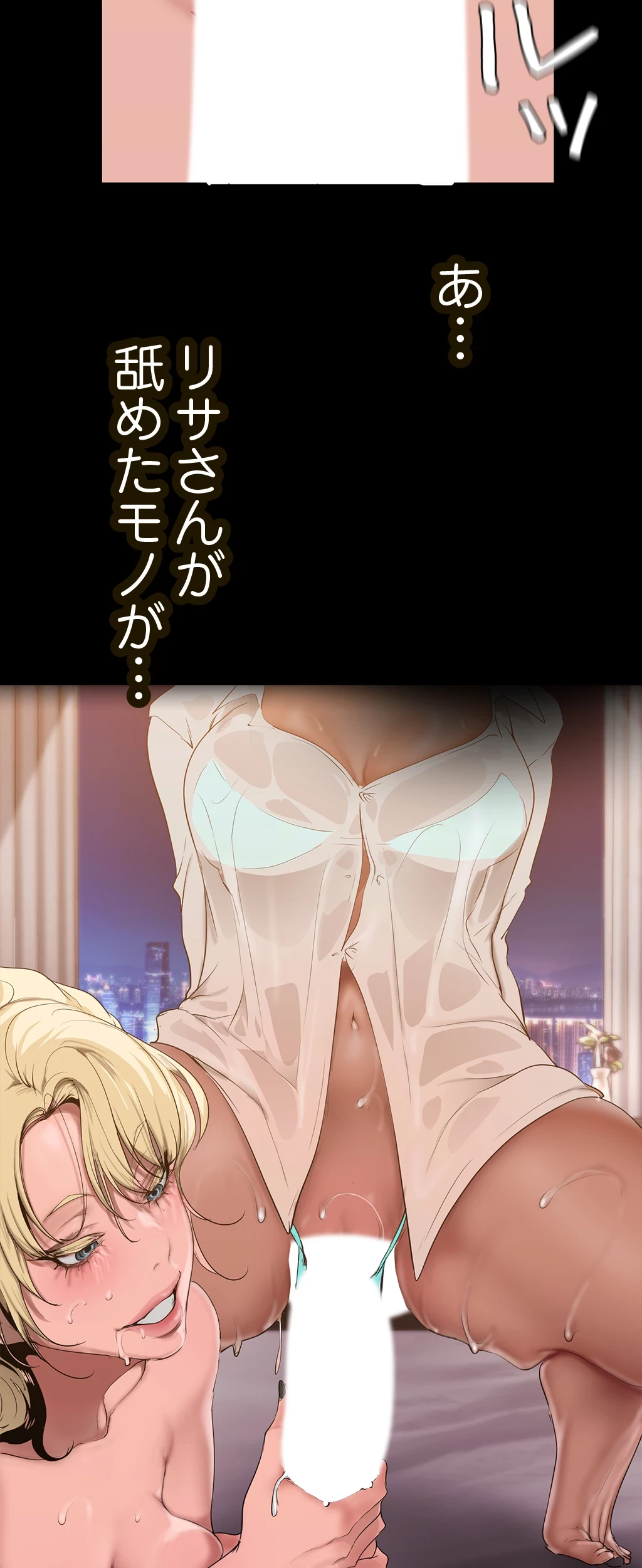 すばらしき新世界 第236話 - 5