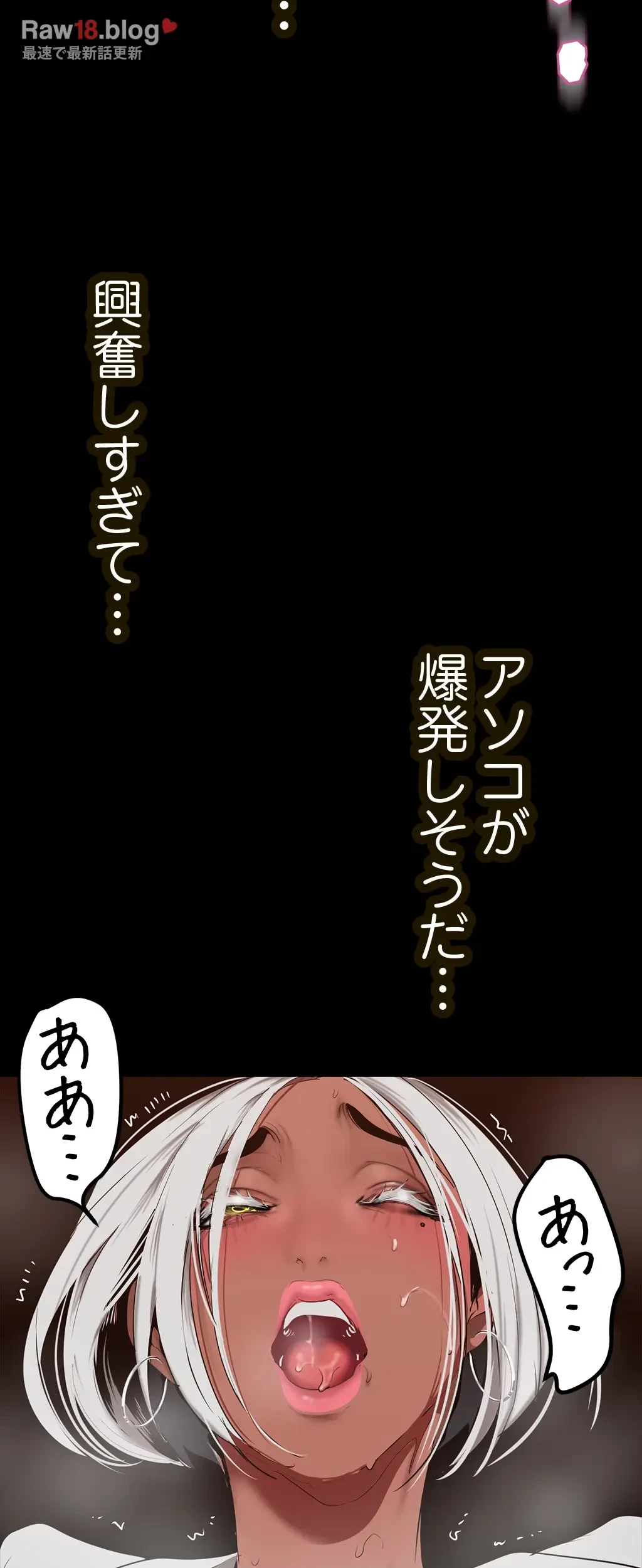 すばらしき新世界 第236話 - 8