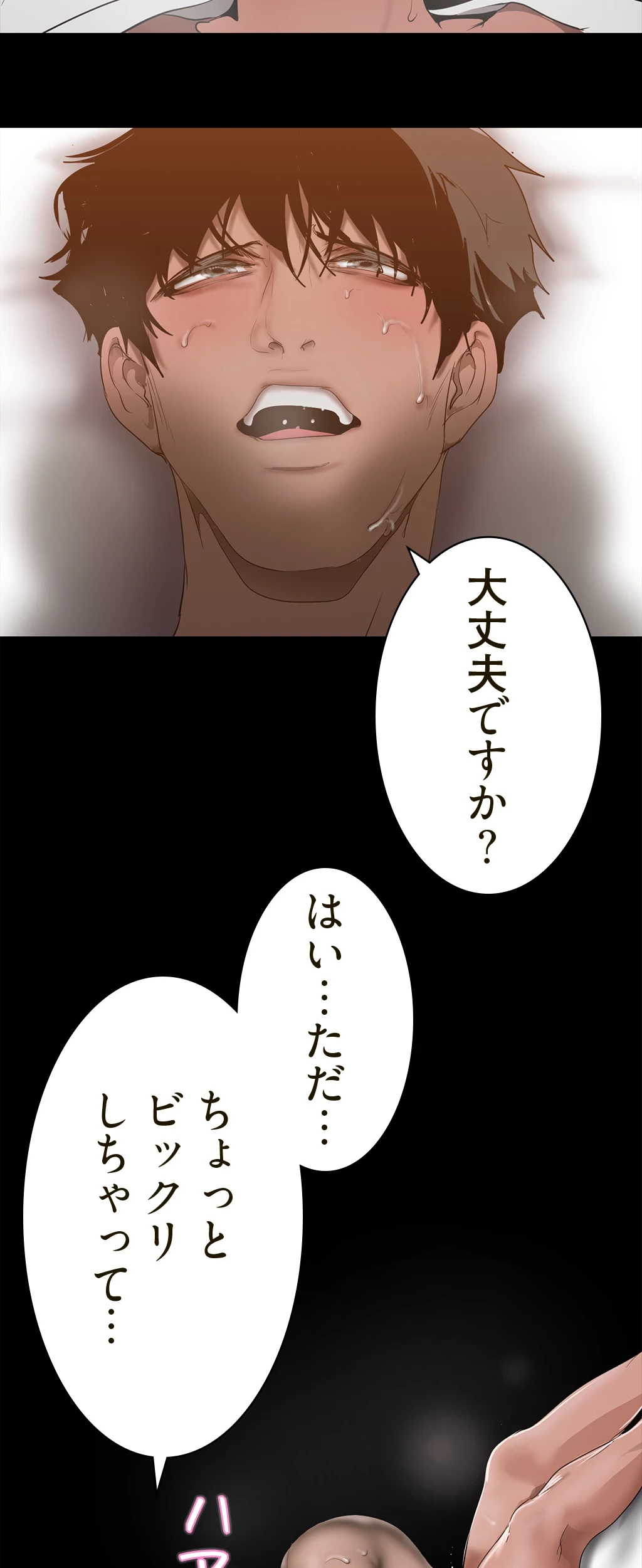 すばらしき新世界 第236話 - 9