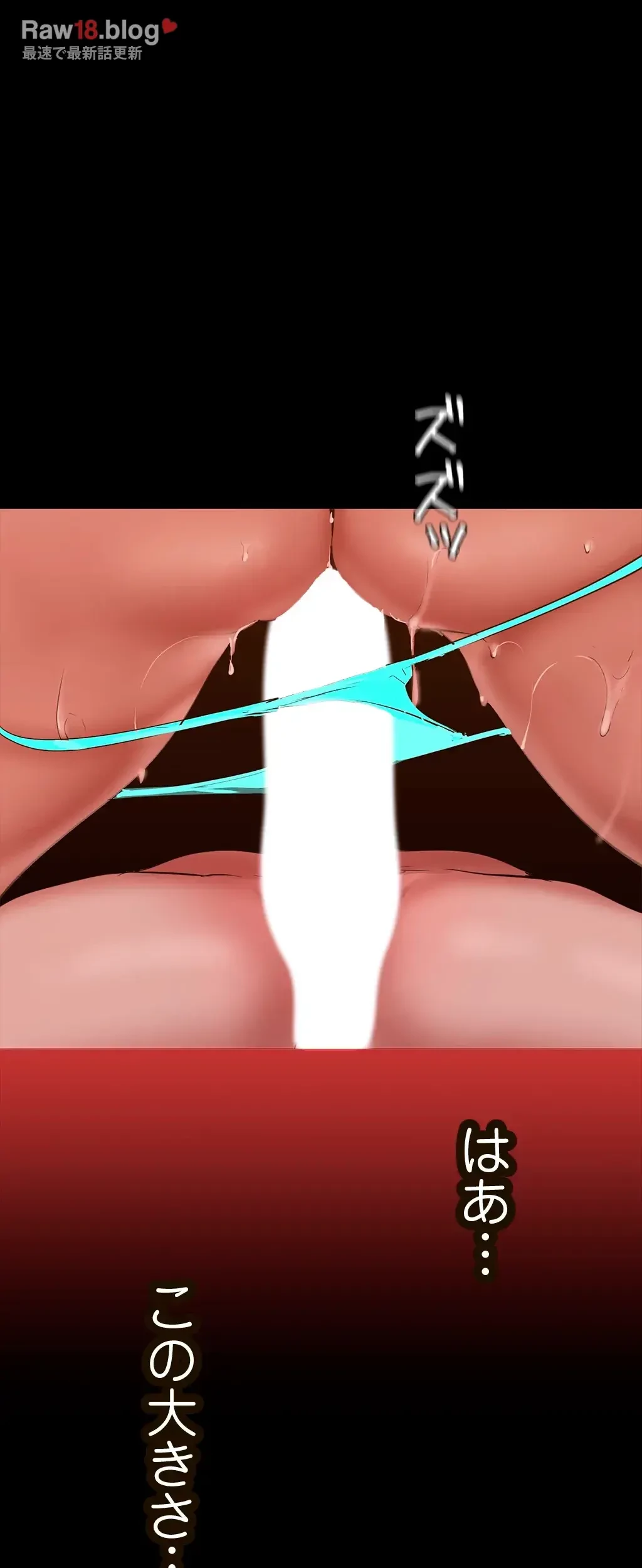 すばらしき新世界 第236話 - 11