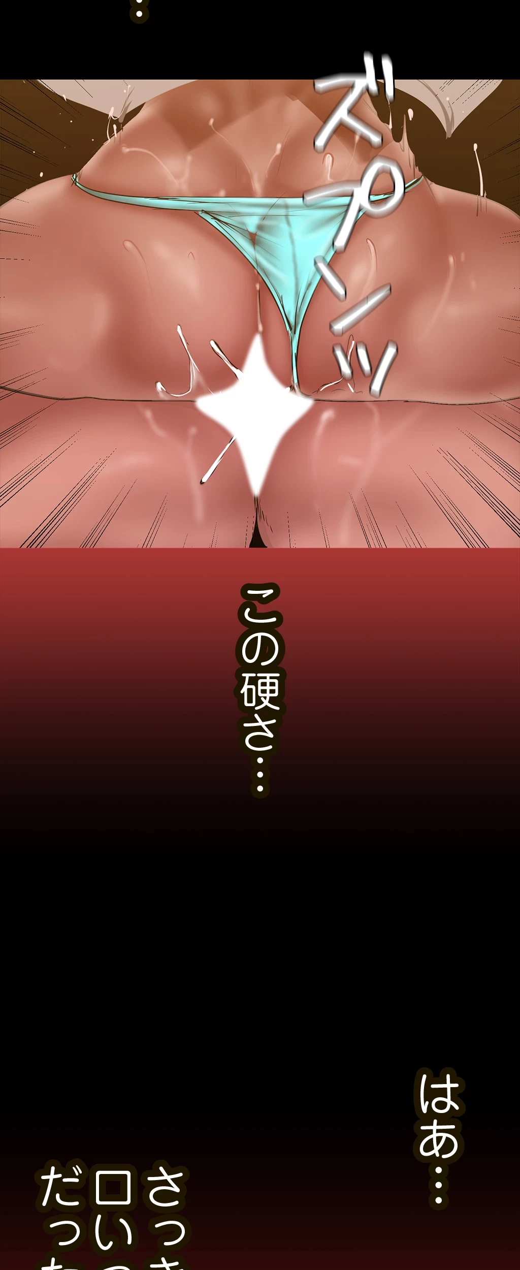 すばらしき新世界 第236話 - 12