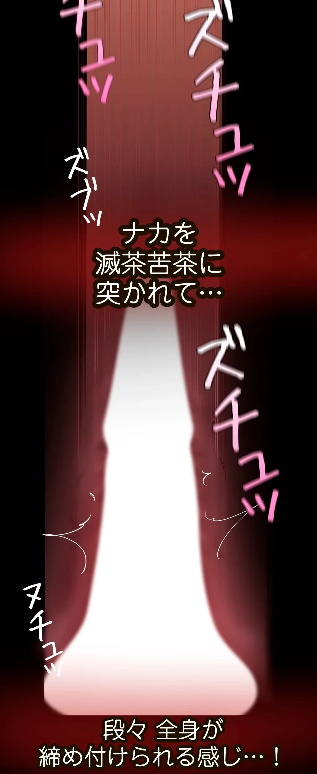 すばらしき新世界 第236話 - 16