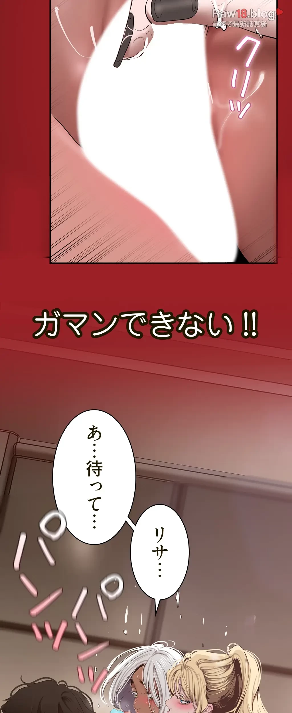 すばらしき新世界 第236話 - 22