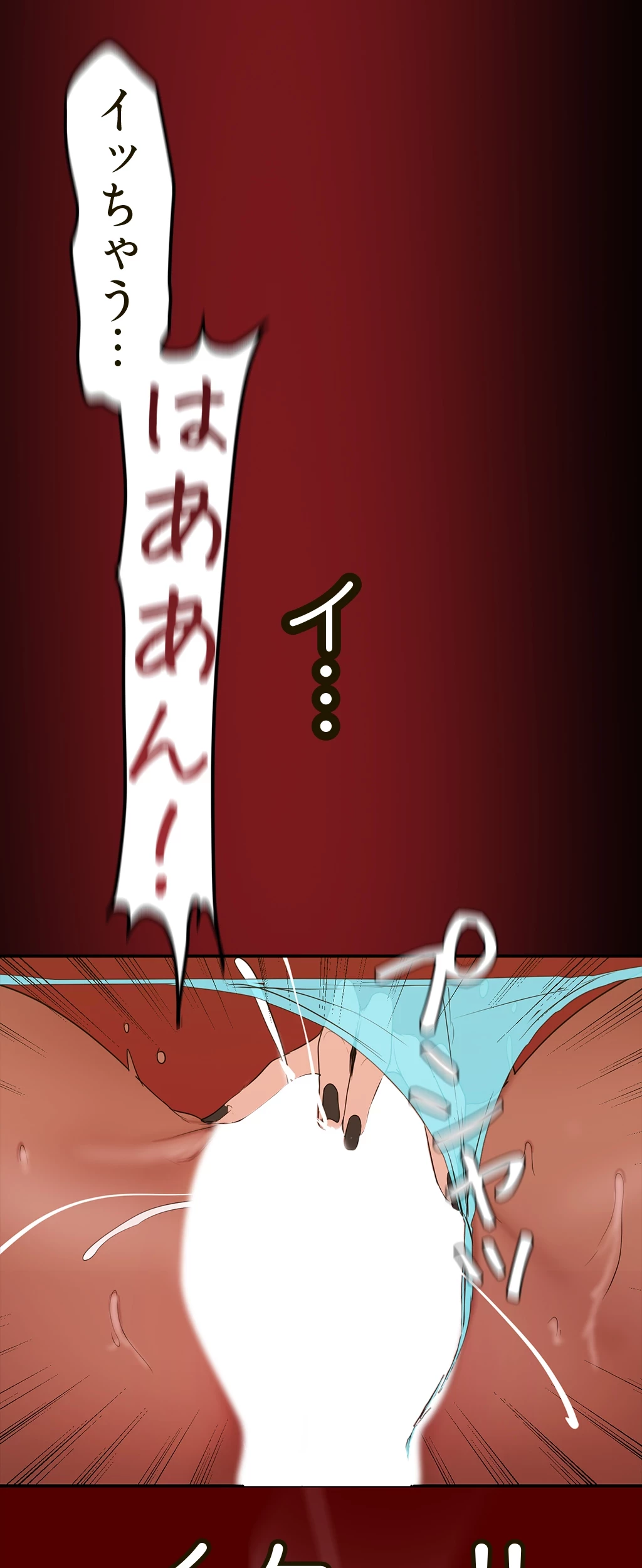 すばらしき新世界 第236話 - 28