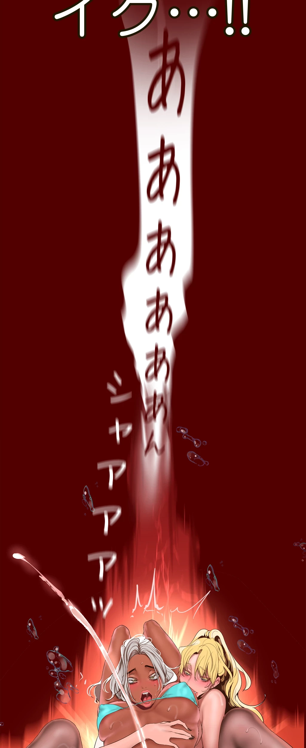 すばらしき新世界 第236話 - 29